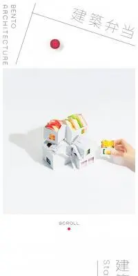 建築弁当のLPデザイン（企業・会社・お店／ホワイト系／シンプル系）スマホ版