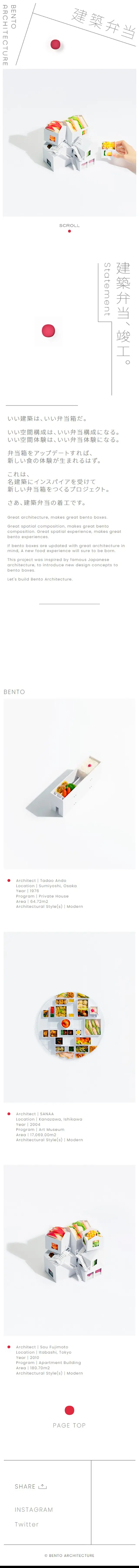 建築弁当のLPデザイン（企業・会社・お店／ホワイト系／シンプル系）スマホ版