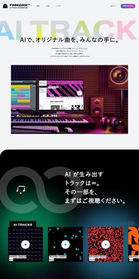 FIMMIGRMのLPデザイン（企業・会社・お店／カラフル系／かっこいい系）PC版