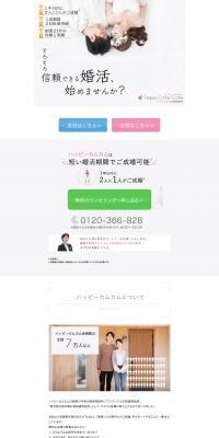 Happy Come Come LP design (Diagnosis, Matching, and Summary / White-based / Cute style) PC version