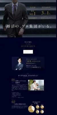 クラブマリッジのLPデザイン（診断・マッチング・まとめ／ブラック系／高級・セレブ系）PC版