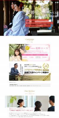 Excellence Aoyama LP design (Diagnosis, Matching, and Summary / White-based / Arts) PC version
