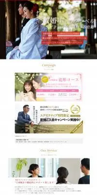 エクセレンス青山のLPデザイン（診断・マッチング・まとめ／ホワイト系／アート・芸術系）PC版