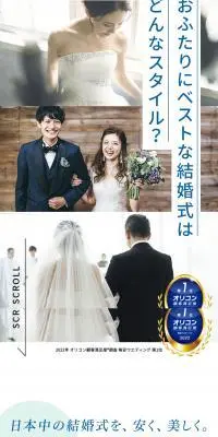 スマ婚のLPデザイン（結婚式・ウエディング／ホワイト系／清潔系）スマホ版