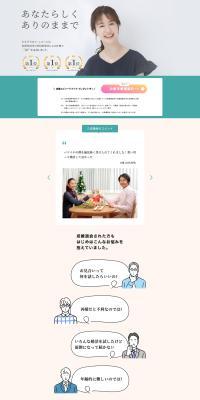 Musbell LP design (Diagnosis, Matching, and Summary / White-based / Simple) PC version