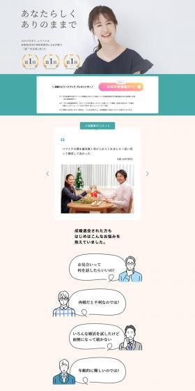 Musbell LP design (Diagnosis, Matching, and Summary / White-based / Simple) PC version