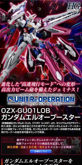 HG 1/144 Gundam LO Booster LP design (Toys, Hobbies & Figures / Black-colored / Cool style) PC version