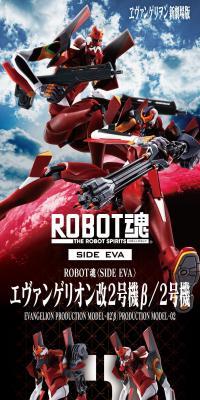 ROBOT Tamashii <SIDEEVA> Evangelion Unit-02'β / Unit-02 LP design (Toys, Hobbies & Figures / Black-colored / Cool style) PC version