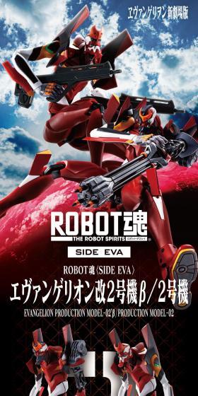 ROBOT Tamashii <SIDEEVA> Evangelion Unit-02'β / Unit-02 LP design (Toys, Hobbies & Figures / Black-colored / Cool style) PC version
