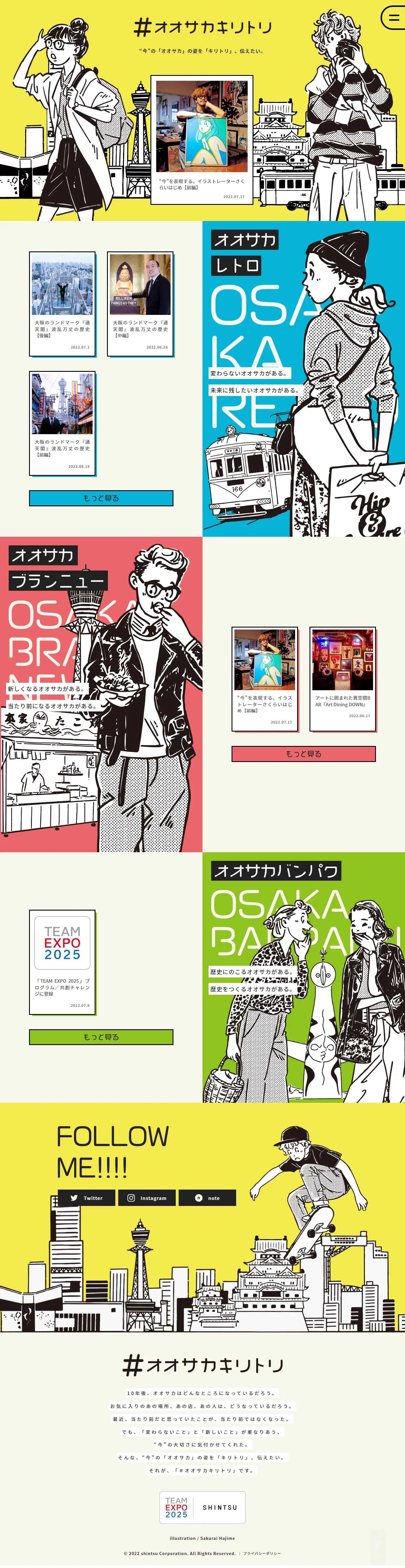 オオサカキリトリのLPデザイン（国内旅行・海外旅行／カラフル系／マンガ・イラスト系）PC版