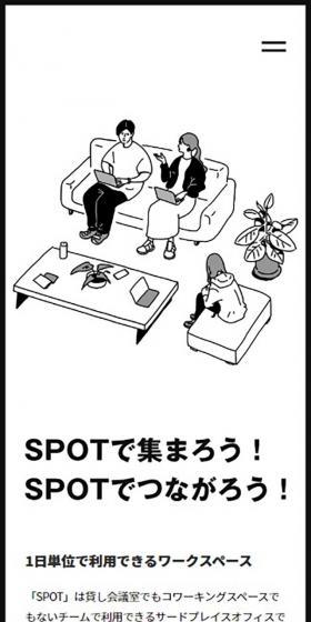 SPOTのLPデザイン（レンタル・代行・アウトソース／グレー系／マンガ・イラスト系）スマホ版