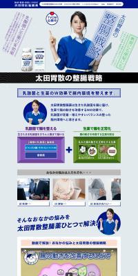 Ohta Isan Intestinal Regulator De Lmoa Tablet Special Site LP design (First Aid and Protective Supplies / Shades of blue / Trust and Safety) PC version