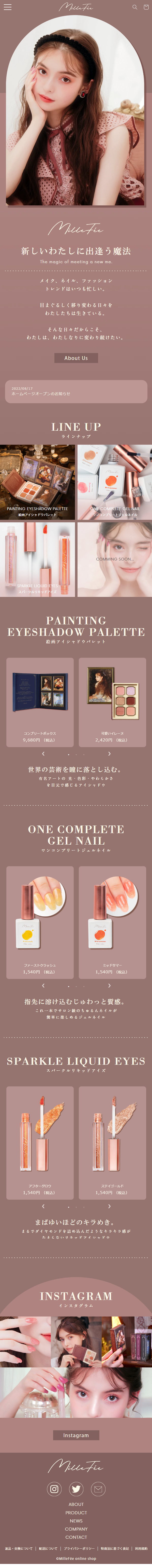 MilleFéeのLPデザイン（コスメ・化粧品・コンタクトレンズ／ブラウン系／かわいい系）スマホ版