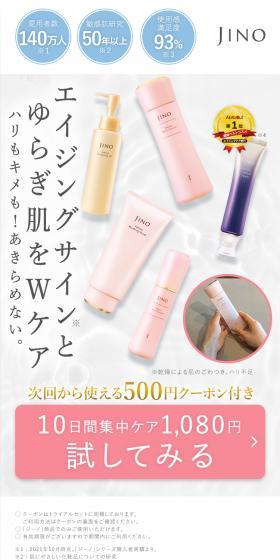 JINO 10-Day Moisture Trial Set LP design (Cosmetics, makeup, and contact lenses / Shades of grey / Simple) PC version