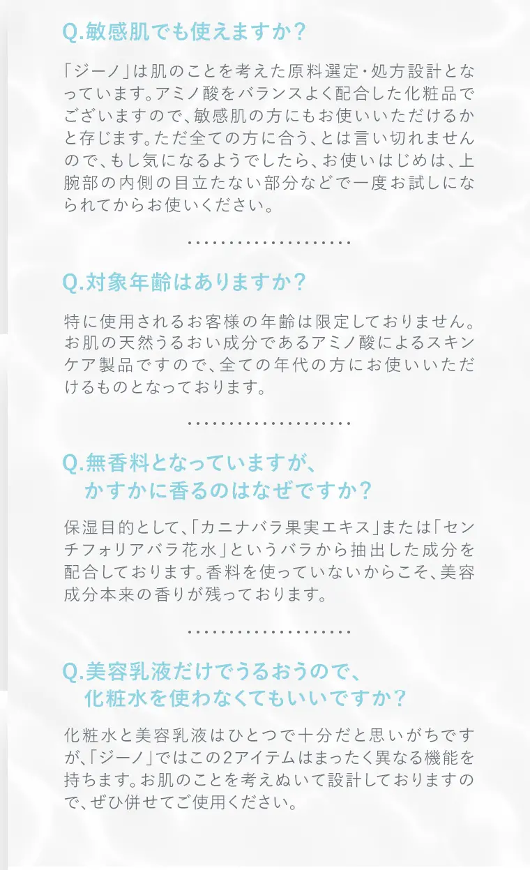 JINO　10日間うるおい体験セットのLPデザイン（コスメ・化粧品・コンタクトレンズ／グレー系／シンプル系）スマホ版