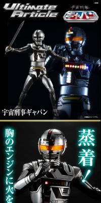 UltimateArticle Uchu Keiji Gavan LP design (Toys, Hobbies & Figures / Black-colored / Cool style) PC version