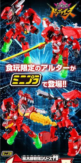 Mini-pla Avatarou Sentai Series PB Legend Alter Set LP design (Toys, Hobbies & Figures / Shades of blue / Lively type) PC version