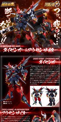 Chogokin Damashii GX-46R Daizengar & Aussenseiter LP design (Toys, Hobbies & Figures / Black-colored / Cool style) PC version