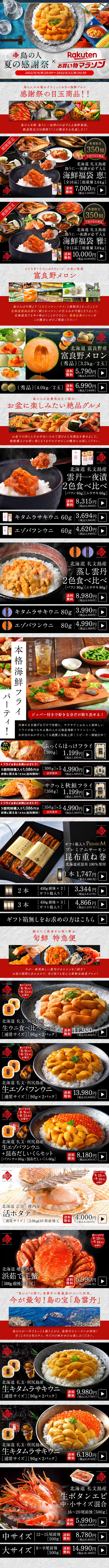 Shima no Hito Summer Thanksgiving Festival LP design (Seafood / Shades of grey / Refined style) Mobile version