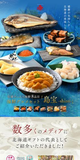 Luxurious 8-Item Seafood Set Shimatakara-shiro- LP design (Seafood / Black-colored / Japanese style) PC version