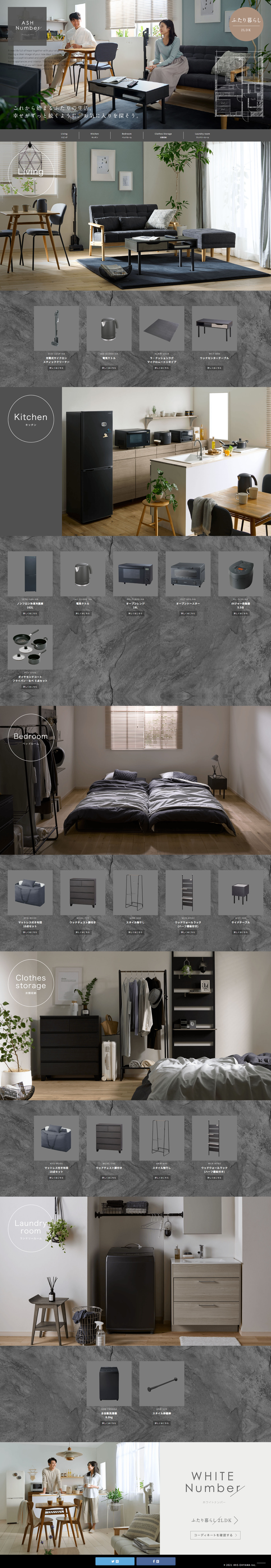 AshNumber (2LDK) LP design (Consumer electronics / Shades of grey / Stylish type) PC version