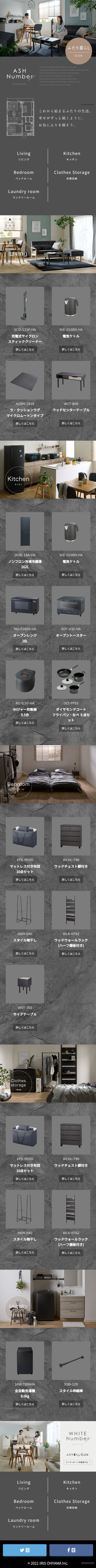 AshNumber (2LDK) LP design (Consumer electronics / Shades of grey / Stylish type) Mobile version