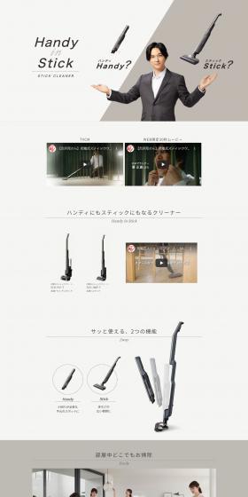 Rechargeable Stick Cleaner LP design (Consumer electronics / Shades of grey / Stylish type) PC version