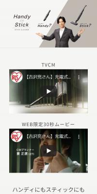 充電式スティッククリーナーのLPデザイン（一般家電／グレー系／スタイリッシュ系）スマホ版