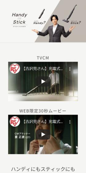 充電式スティッククリーナーのLPデザイン(一般家電/グレー系/スタイリッシュ系)スマホ版