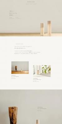 fatuite LP design (Skincare, Bodycare, Haircare / White-based / Simple) PC version