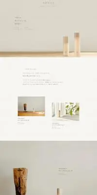 fatuiteのLPデザイン（スキンケア・ボディケア・ヘアケア／ホワイト系／シンプル系）PC版