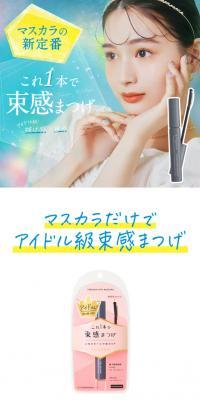 キングダム 束感カールマスカラのLPデザイン（コスメ・化粧品・コンタクトレンズ／ブルー系／かわいい系）スマホ版