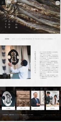 Kubarabonke Group LP design (Businesses, companies, stores / White-based / Japanese style) PC version