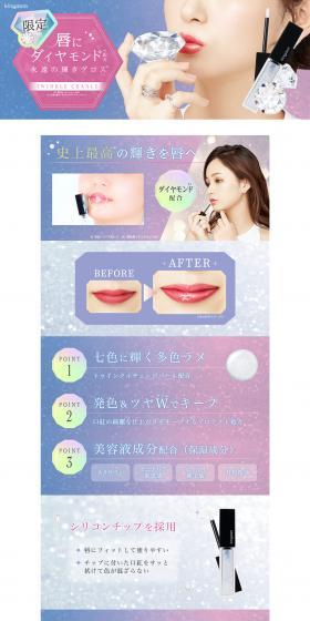 Jewelry Precious Gloss LP design (Cosmetics, makeup, and contact lenses / Purples / Cute style) PC version