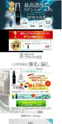 薬用育毛剤プランテルEX定期お届けコースのLPデザイン（スキンケア・ボディケア・ヘアケア／ホワイト系／爽やか系）スマホ版