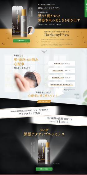 Black Hair Active Essence LP design (Skincare, Bodycare, Haircare / Shades of grey / Simple) PC version