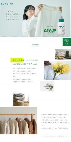 Dry-up LP design (detergent / White-based / Simple) PC version