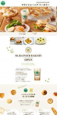 Mount Rainier Bakery LP design (Green Tea, Black Tea, and Coffee / Beige tones / Simple) PC version