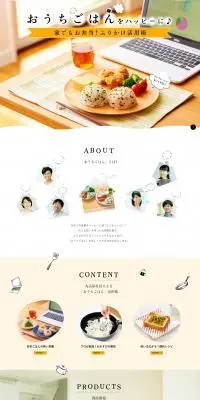 ふりかけのLPデザイン（調味料・甘味料・ダシ・スープ／ベージュ系／シンプル系）PC版