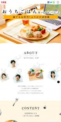 ふりかけのLPデザイン（調味料・甘味料・ダシ・スープ／ベージュ系／シンプル系）スマホ版