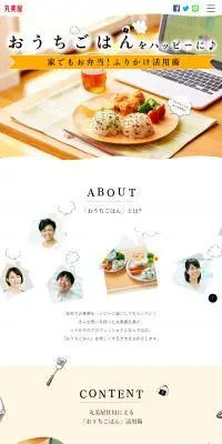 ふりかけのLPデザイン（調味料・甘味料・ダシ・スープ／ベージュ系／シンプル系）スマホ版
