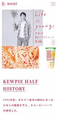 キユーピーハーフのLPデザイン（調味料・甘味料・ダシ・スープ／レッド系／シンプル系）スマホ版