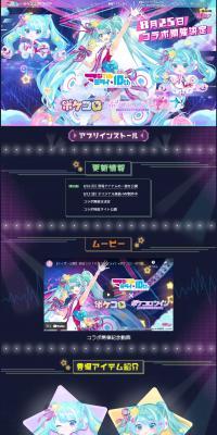 Magical Mirai 10th x Pokecolo & Pokecolo Twin LP design (Design, Apps, Systems / Multi-color type / Cute style) PC version