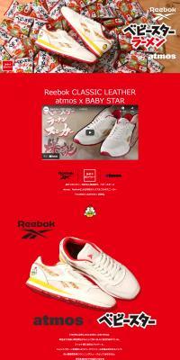 Reebok CLASSIC LEATHER atmos x BABY STARのLPデザイン（靴・シューズ／レッド系／かわいい系）PC版