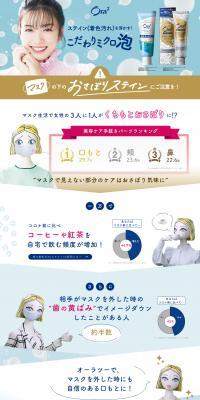 Stubborn Stain Ora2 LP design (First Aid and Protective Supplies / Shades of blue / Cute style) PC version
