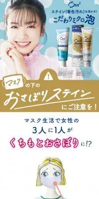 おさぼりステイン Ora2のLPデザイン（応急手当・保護用品／ブルー系／かわいい系）スマホ版