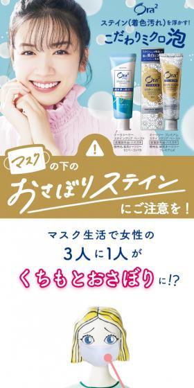 おさぼりステイン Ora2のLPデザイン（応急手当・保護用品／ブルー系／かわいい系）スマホ版