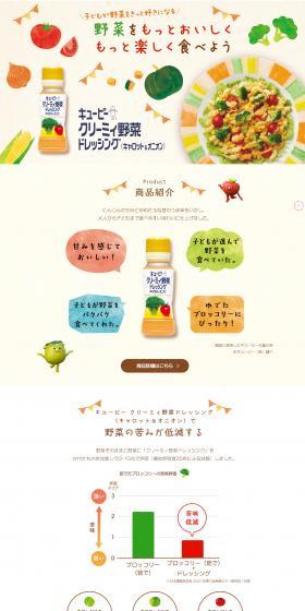 Creamy Vegetable Dressing LP design (Seasonings, Sweeteners, Broth, Soup / Pink shades / Cute style) PC version