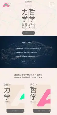 安心安全デザイン研究室のLPデザイン（学校・塾・通信講座／ベージュ系／かわいい系）PC版