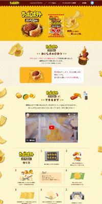 Sapporo Potato BBQ Flavor LP design (Snack foods, gum, and candy / Beige tones / Cute style) PC version